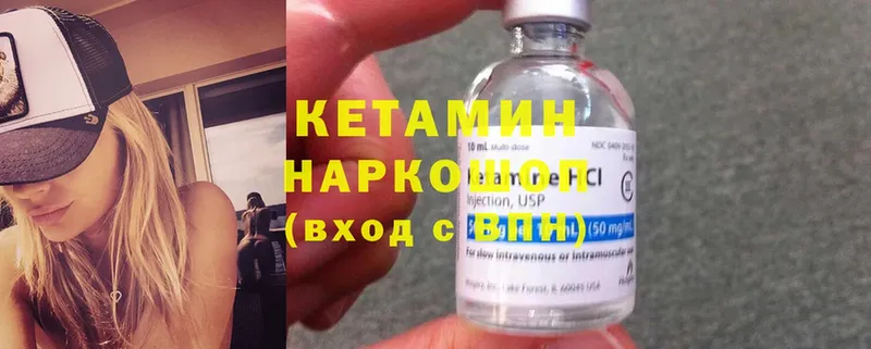 КЕТАМИН ketamine  даркнет сайт  Рыбинск 